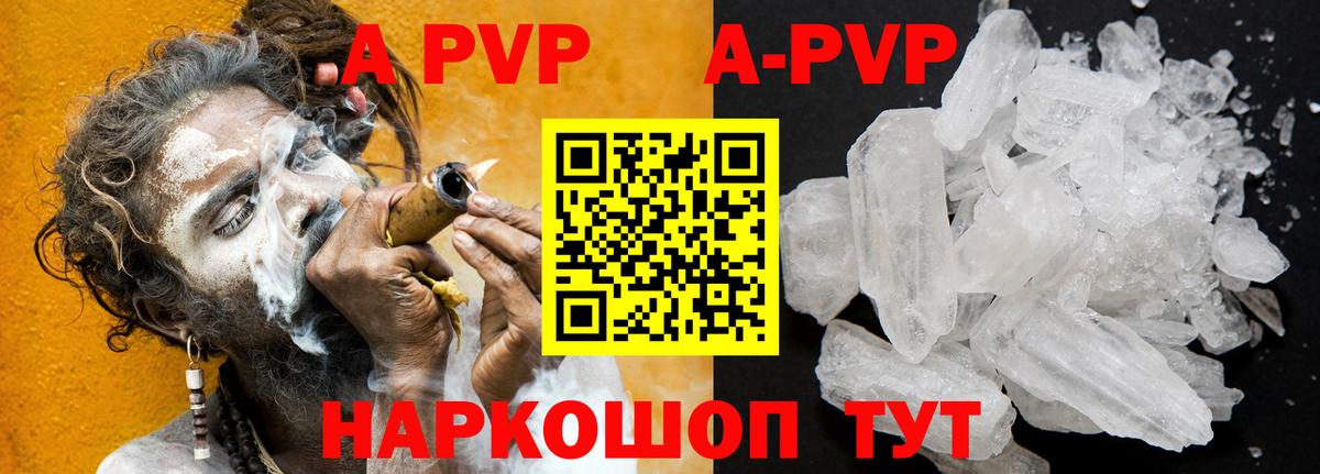 Усинск  A-PVP VHQ  Alpha PVP мука  Вход с VPN 