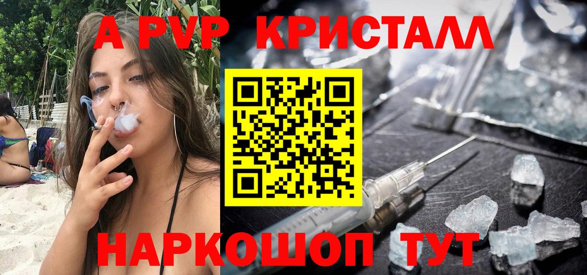 APVP Соль Усинск