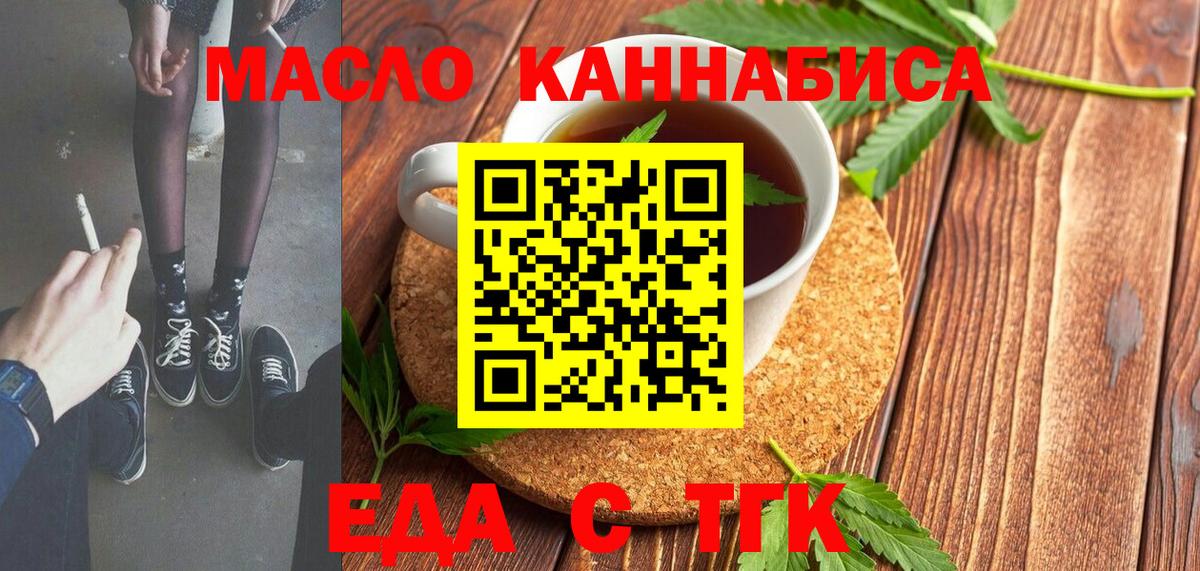 Усинск  Печенье с ТГК марихуана  Вход с VPN 