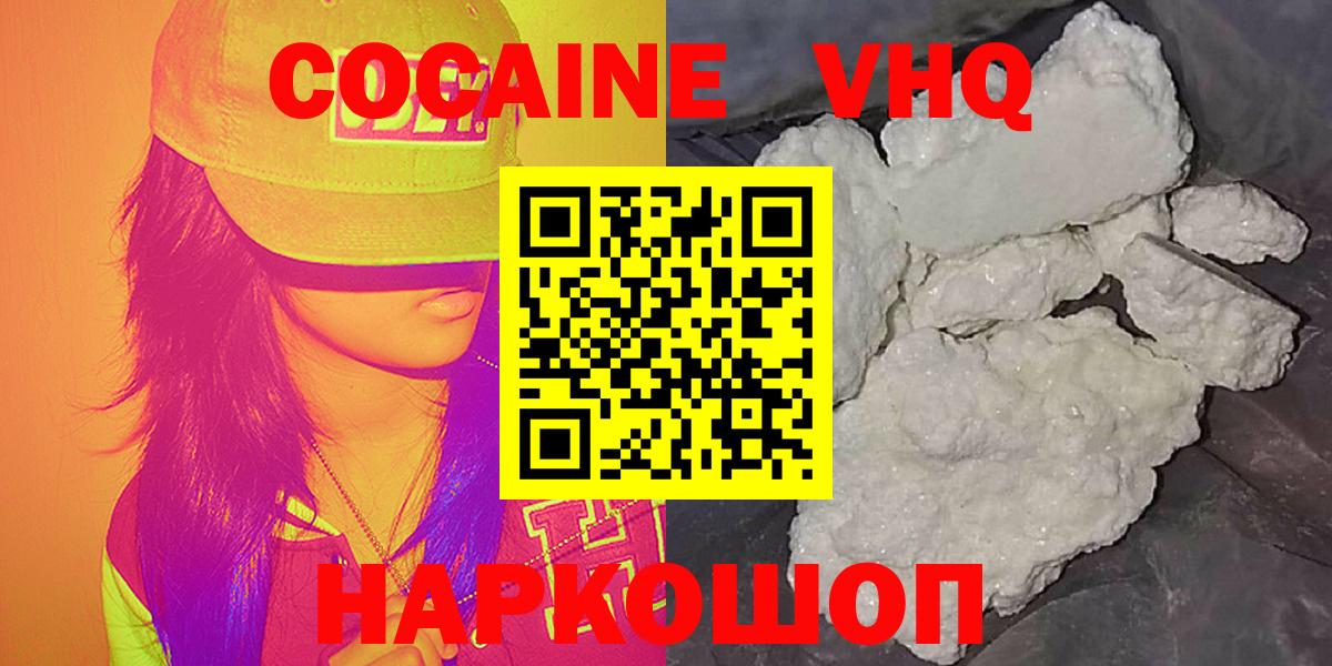 COCAIN Columbia Усинск