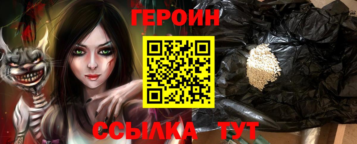 ГЕРОИН Heroin Усинск