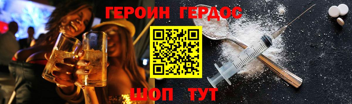 ГЕРОИН  Вход с VPN  Усинск  Героин афганец 