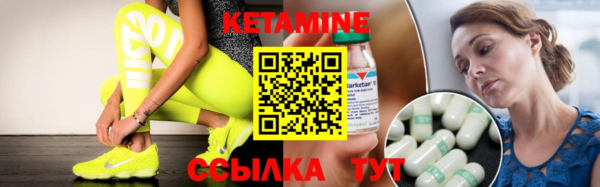 Усинск  КЕТАМИН VHQ  Вход с VPN  Кетамин VHQ 