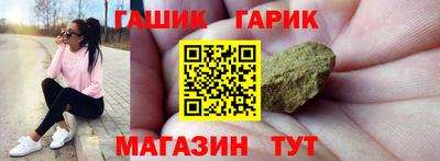 гашик Сланцы