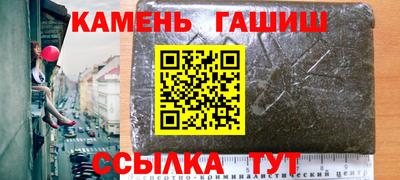 гашик Сланцы