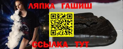 гашик Сланцы