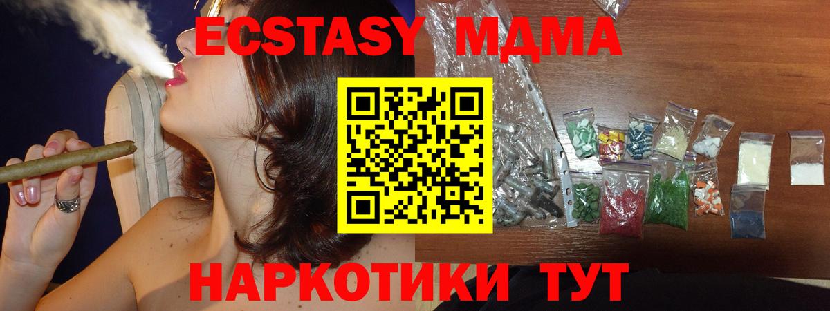 МДМА VHQ  МДМА VHQ  Вход с VPN  Усинск 