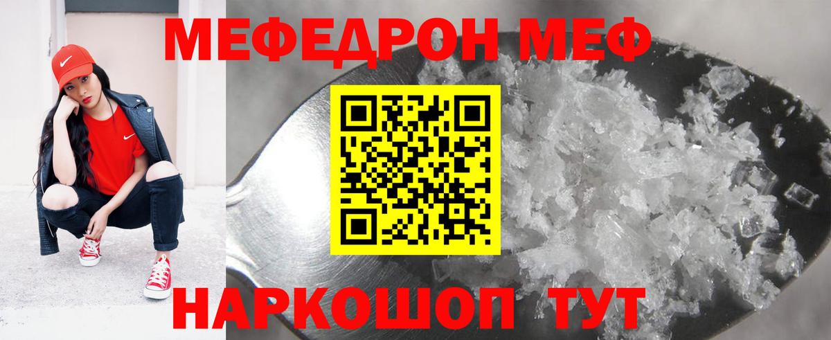 МЕФ Усинск