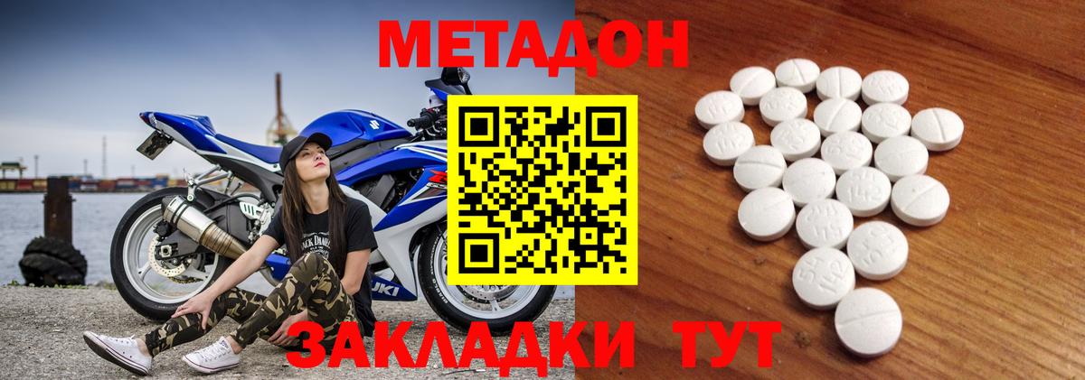 Усинск  Метадон methadone  shop официальный сайт  Вход с VPN  МЕТАДОН белоснежный 