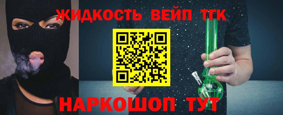 Дистиллят ТГК вейп с тгк  Дистиллят ТГК THC oil  Усинск  Вход с VPN 