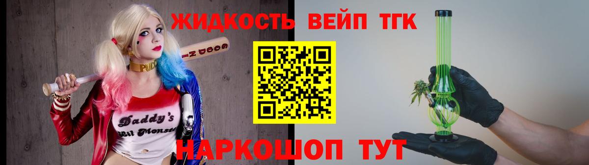 ТГК вейп Усинск