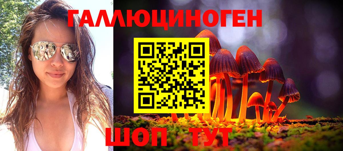 Галлюциногенные грибы мухоморы  Галлюциногенные грибы мухоморы  Усинск  Вход с VPN 